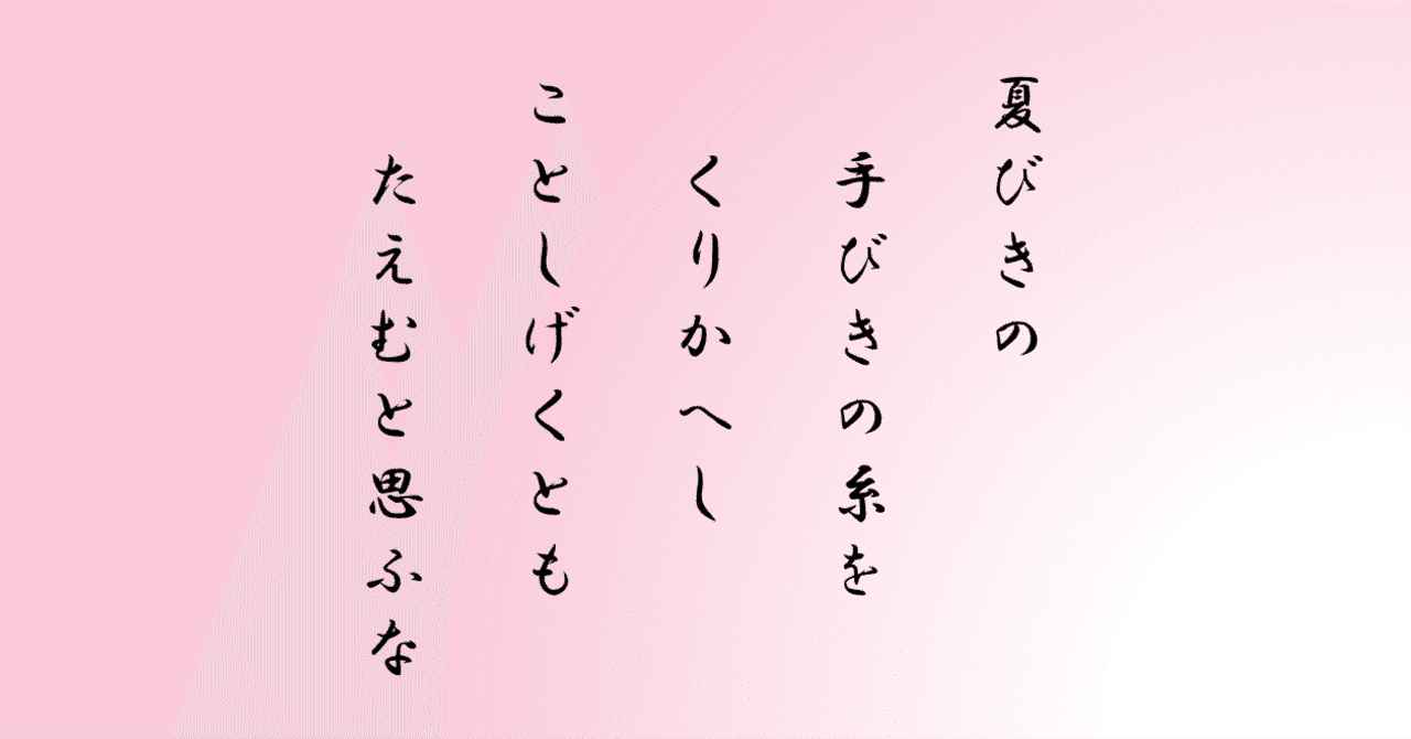 古今集巻第十四 恋歌四 703番|ちのみゆき 古今集巻第十四 恋歌四 703番|ちのみゆき