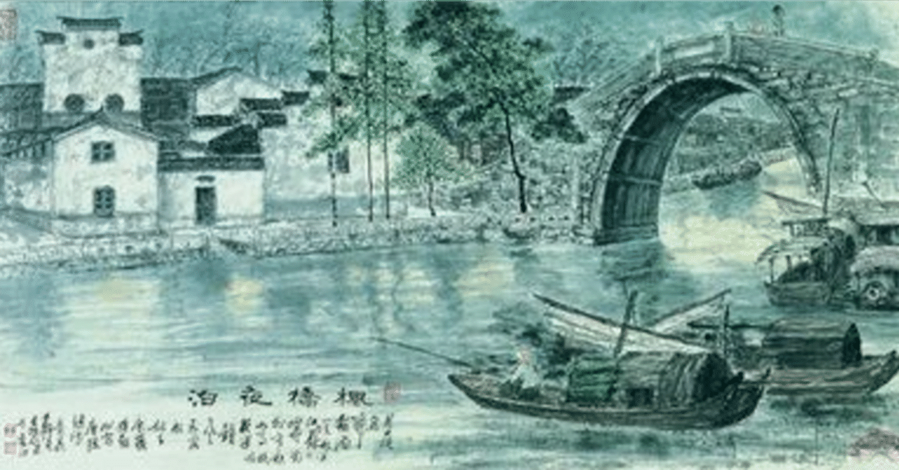 作者不詳/寒山寺楓橋夜泊/布袋屋掛軸HD-194 不詳⁄作者不詳