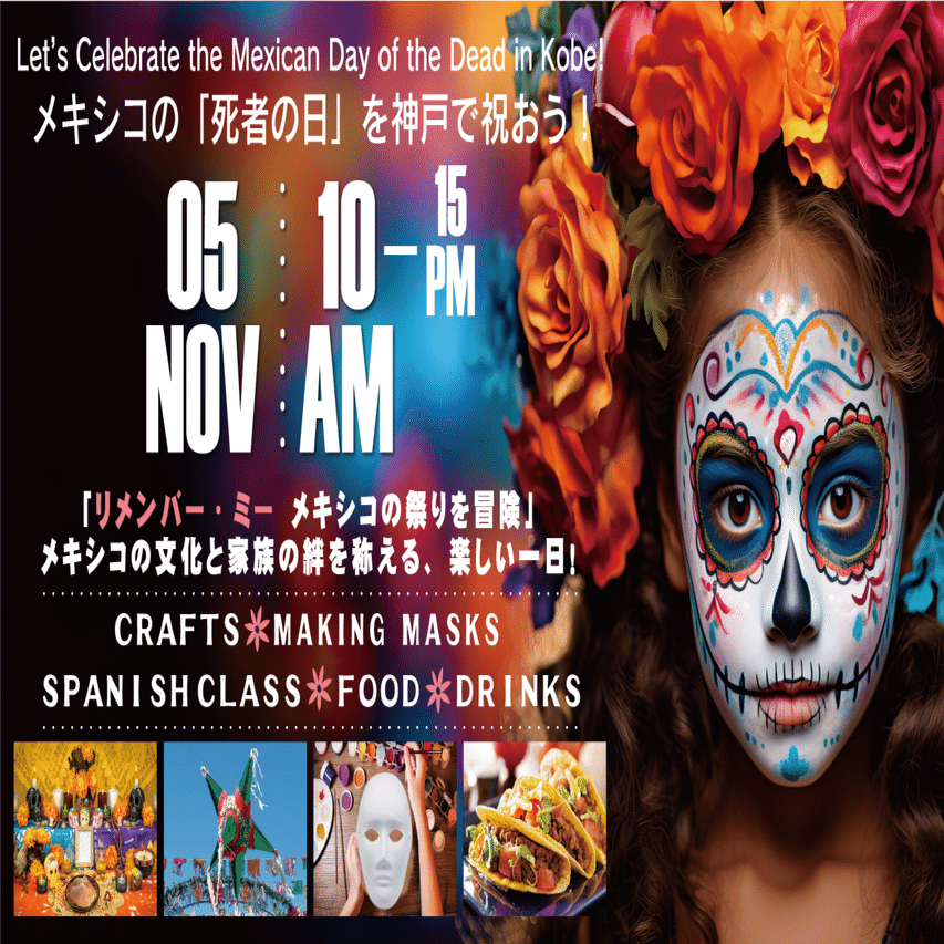 リメンバー・ミー メキシコの祭りを冒険メキシコの文化と家族の絆を