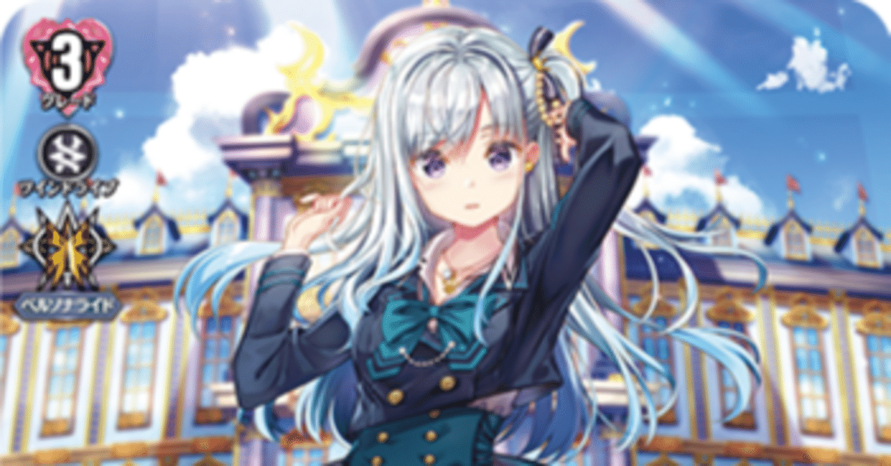 Dスタンダード】現実は残酷だ【ヴァンガード】｜あまりん。