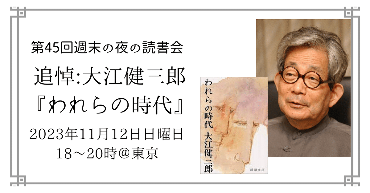 大江健三郎(われらの文学) 講談社 送料込み われらの文学(大江健三郎, 江藤淳 編) / 株式会社 wit tech