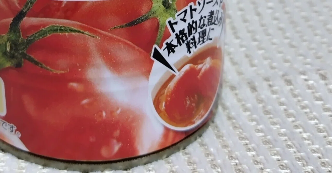 大きくて見やすい賞味期限の文字（10月3日火）｜名秀子nahoko