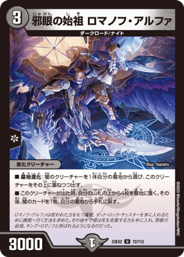 デュエマ】退化論その1:アナカラー墓地退化ループの紹介｜OguriLover