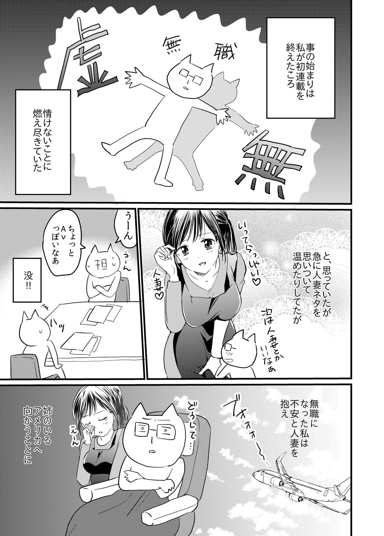 漫画 3姉妹アメリカ生活 桜川千晃 Note 漫画 3姉妹アメリカ生活 桜川千晃 Note