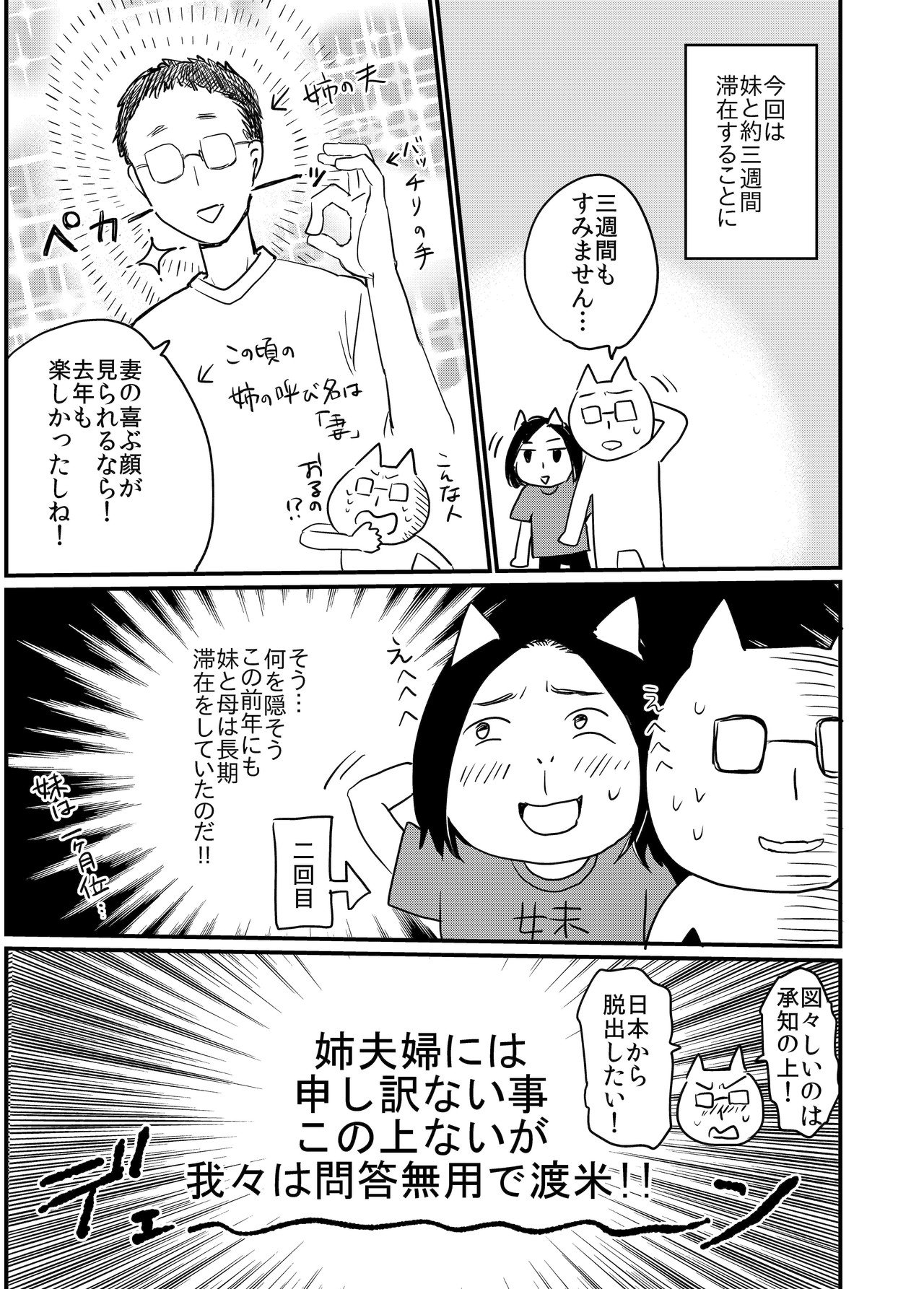 漫画 3姉妹アメリカ生活 桜川千晃 Note 漫画 3姉妹アメリカ生活 桜川千晃 Note