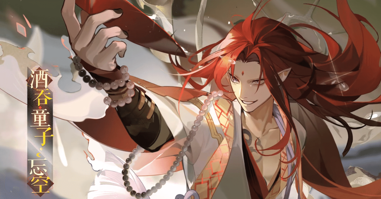 最終値下げ！神楽面　酒呑童子　送料無料 新弾《塵世の輪廻:新式神『酒呑童子・無我』のカード詳細》｜vongole