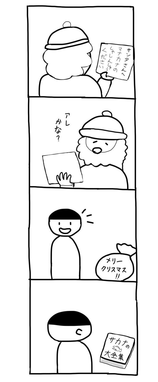 だじゃれまんが集 Vol 1 4コマ おえかき Note