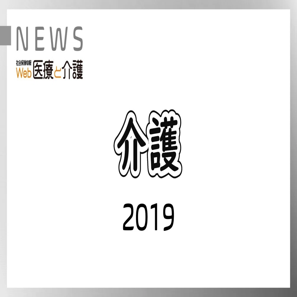詳解】第170回社会保障審議会介護給付費分科会（4月10日）①｜社会保険