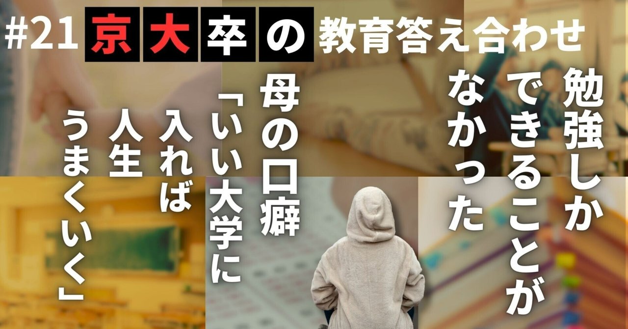 【京大受験】昨年工学部情報学科に合格した息子が使っていた問題集とノート 現役京大生が教える今まで誰も教えてくれなかった京大入試の超