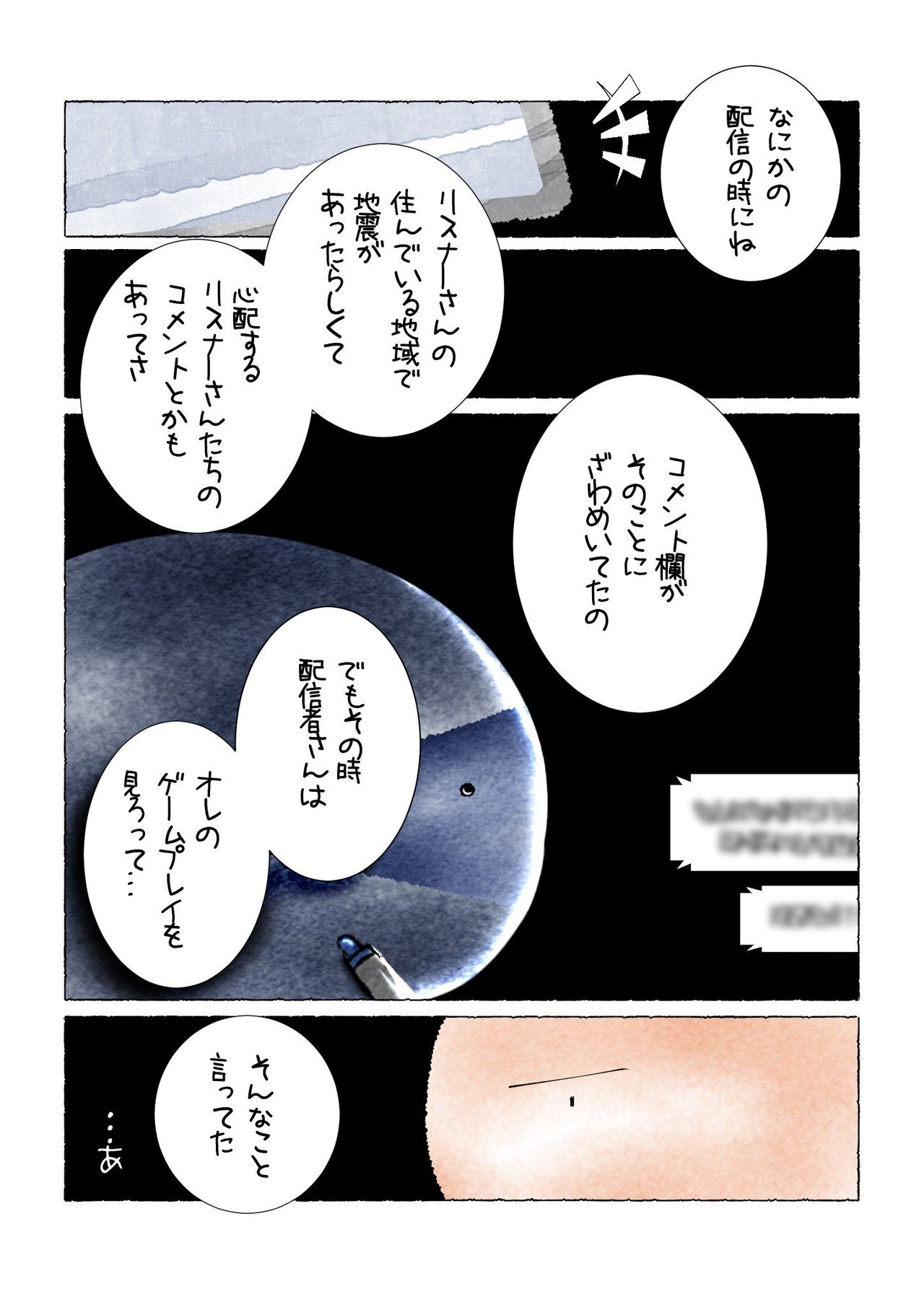 専属絵師をやめたわけ 3 おたまちゃん Note