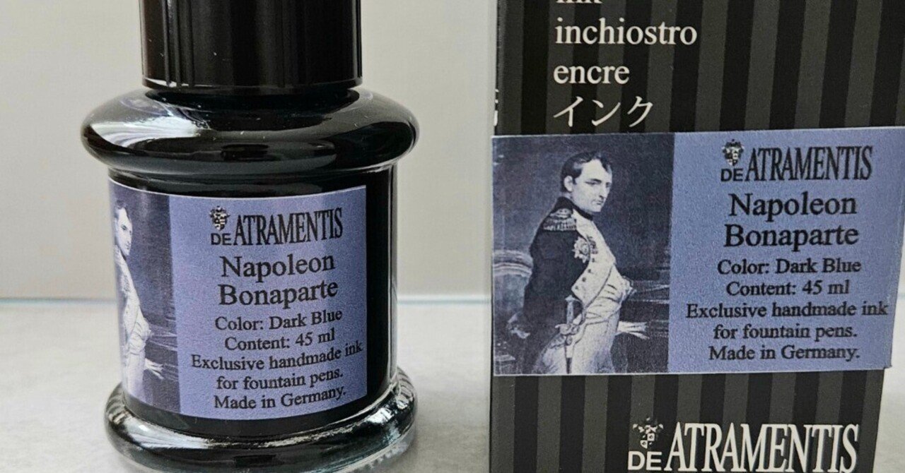 万年筆インク vor.9 Dr.Jansen ナポレオン｜新月