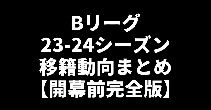 見出し画像