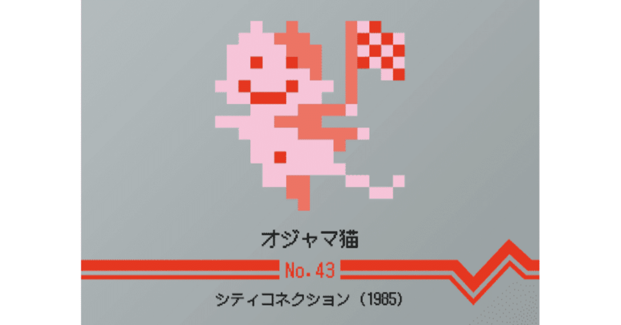 第3回 ファミコン全国一斉クイズ｜マサ