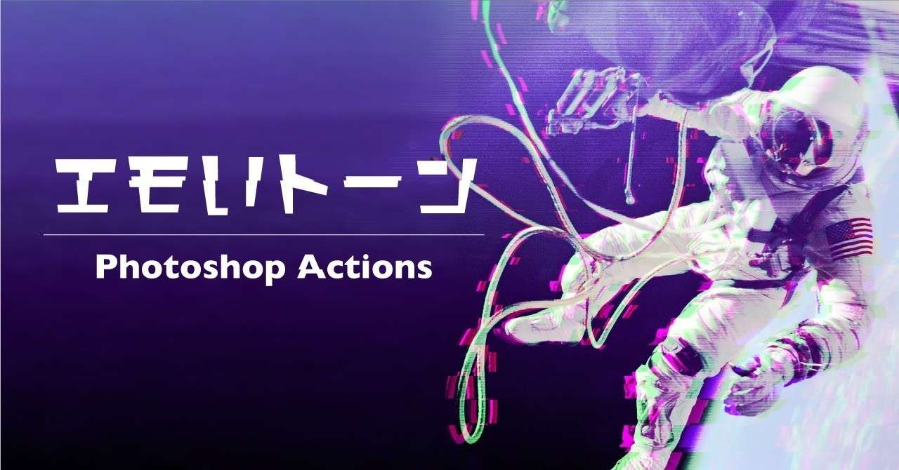 Photoshop エモいトーンアクション Senatsu レタッチャー グラフィックデザイナー Note