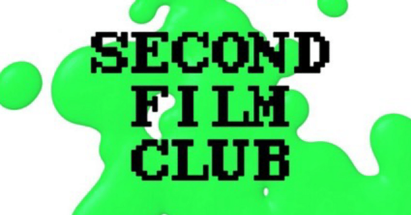 イベント告知「SECOND FILM　CLUB」