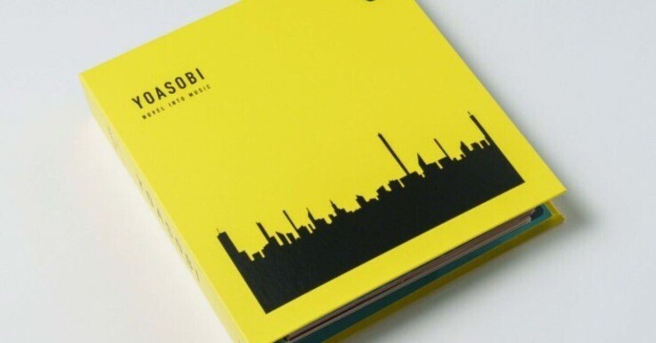 これ以上ないレベルで濃密なEP『THE BOOK 3』｜まわる まがり｜ライター