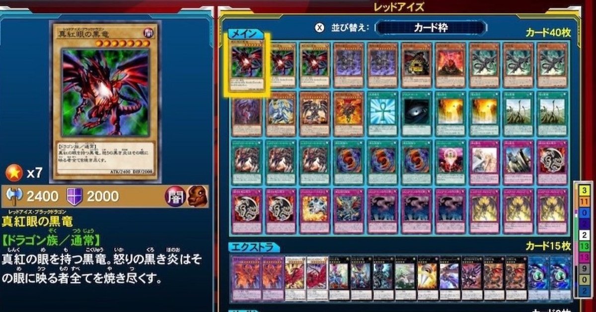 遊戯王 真紅目　レッドアイズ　デッキ 遊戯王 レッドアイズ デッキ】伝説の黒石 真紅眼の鉄騎士-ギア