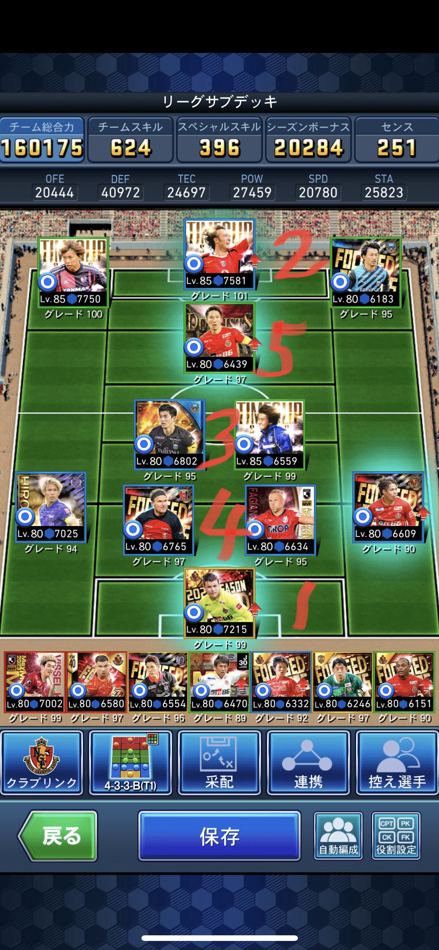 第3節 無課金で強くなる｜パリオンノート -Jクラ-