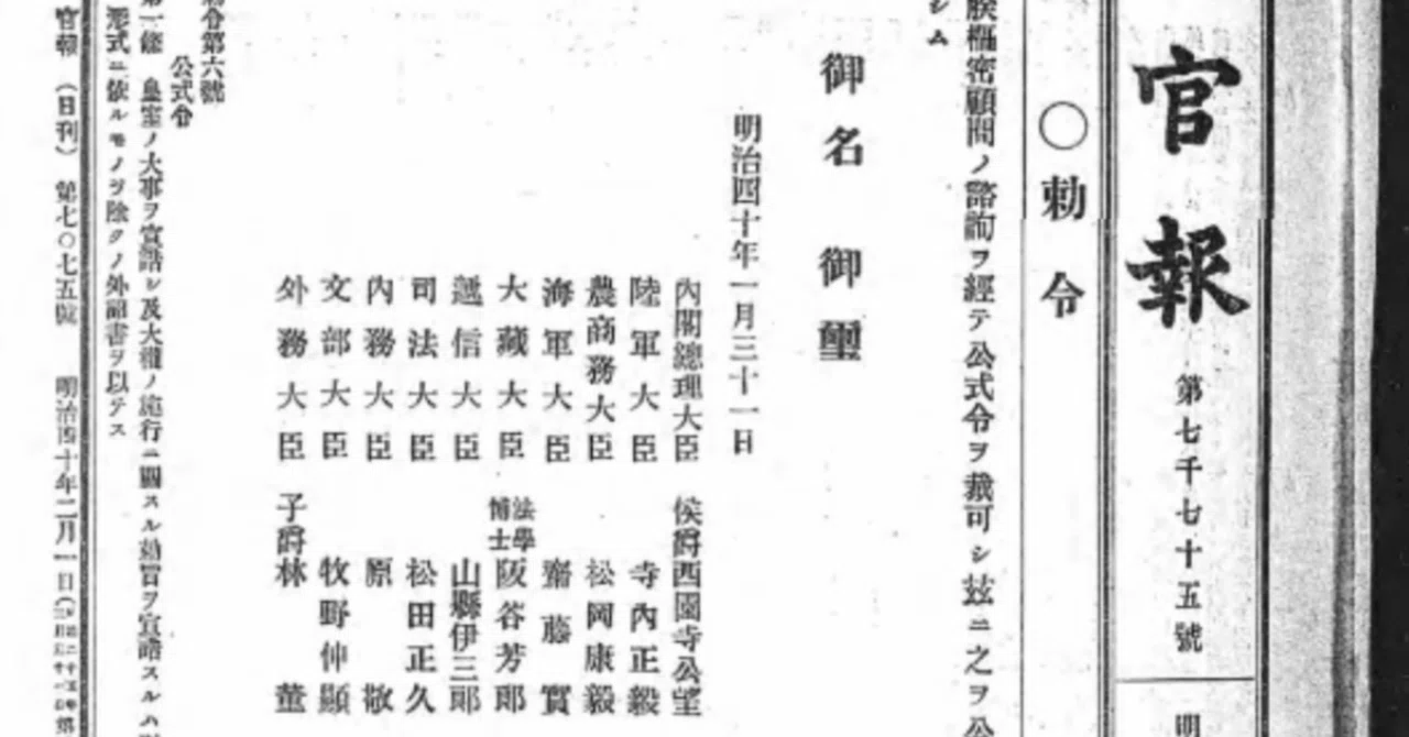 日本軍と法令｜三十一提督(みそひとていとく)