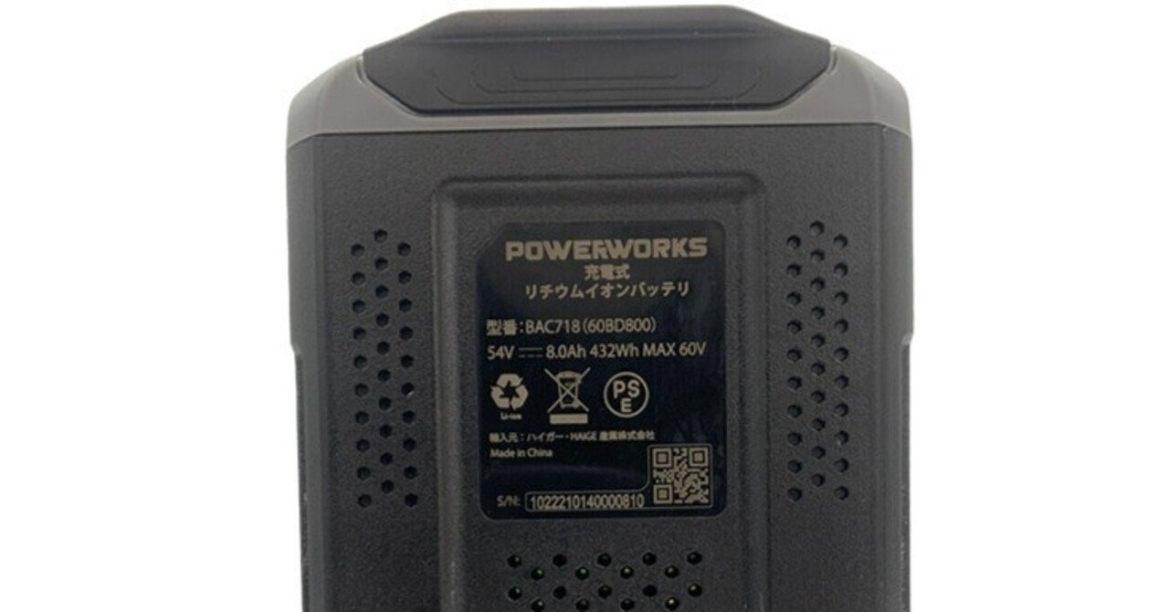 ハイガー電動除雪機（POWERWORKS SNC408）はPSEマーク取得商品ですか