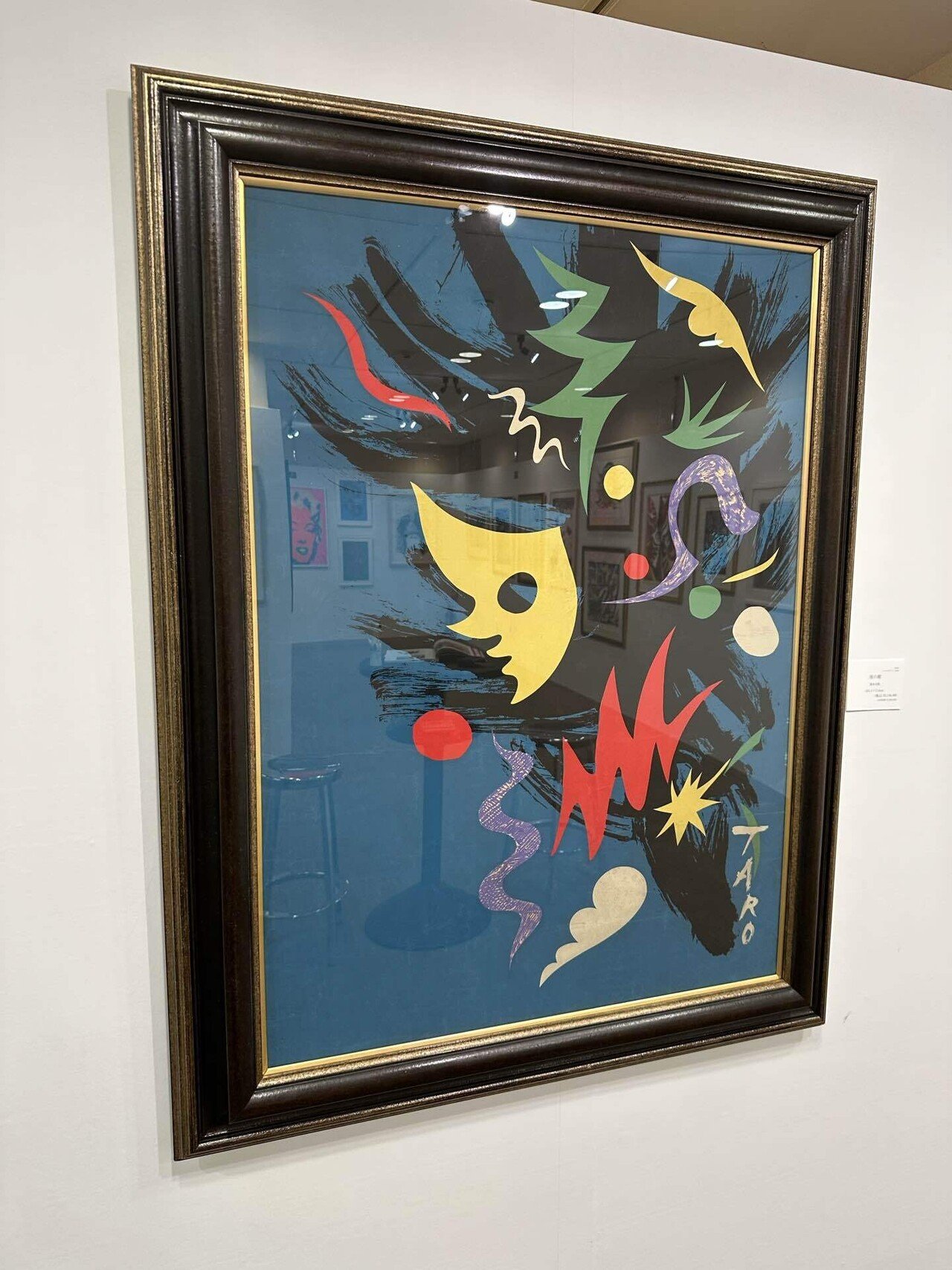 岡本太郎 絵画 油彩 油絵 肉筆 □ 岡本 太郎 □ 【 夜 】 □ 肉筆油彩画
