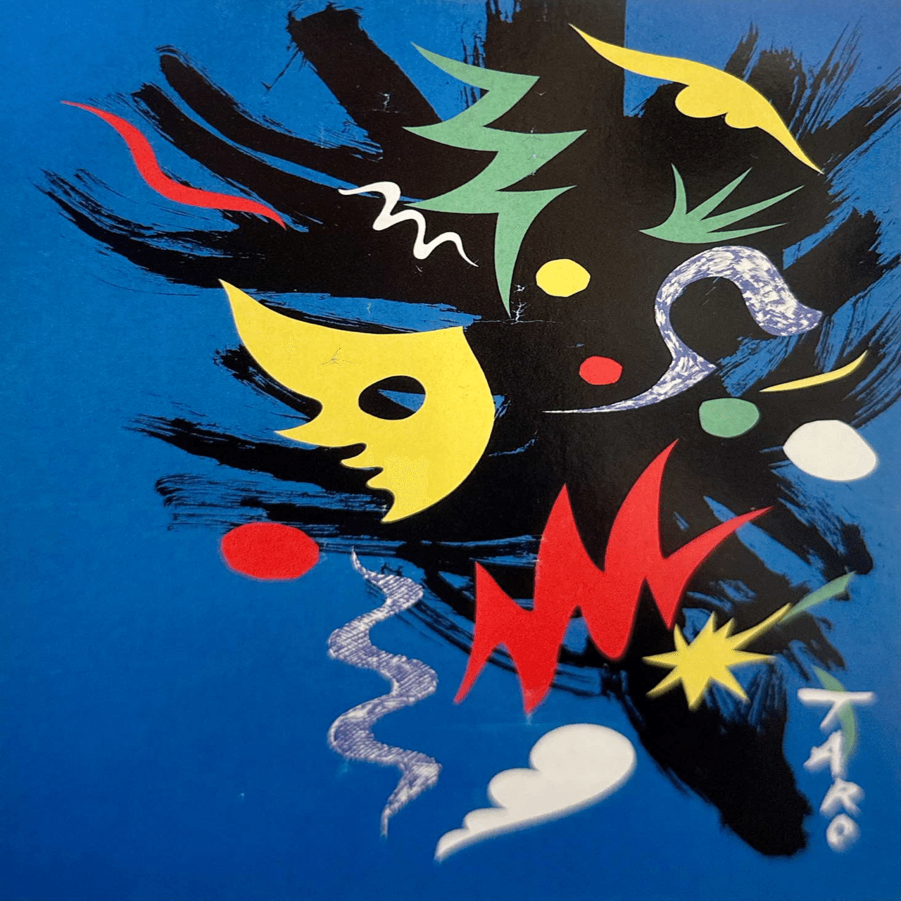 岡本太郎 シルクスクリーン 真作保証】岡本太郎「アドレッサン」シルク