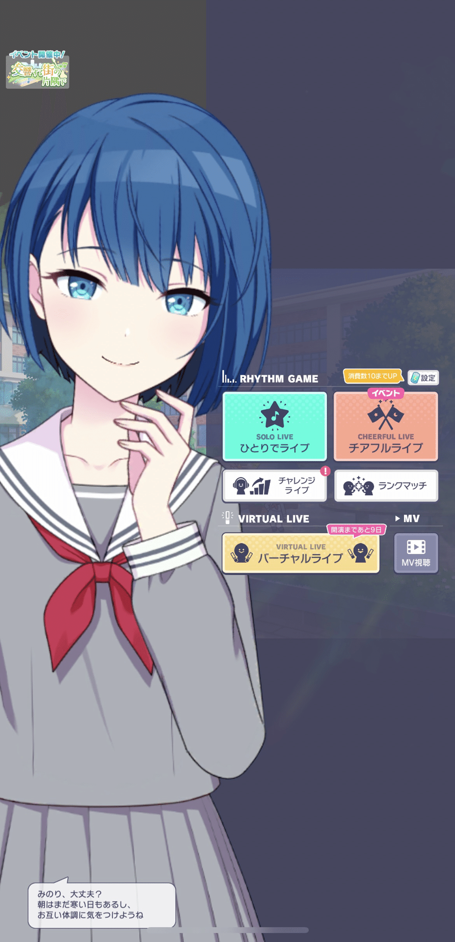 プロセカ 遥 桐谷 遥 | プロジェクトセカイ カラフルステージ！ feat. 初音ミク