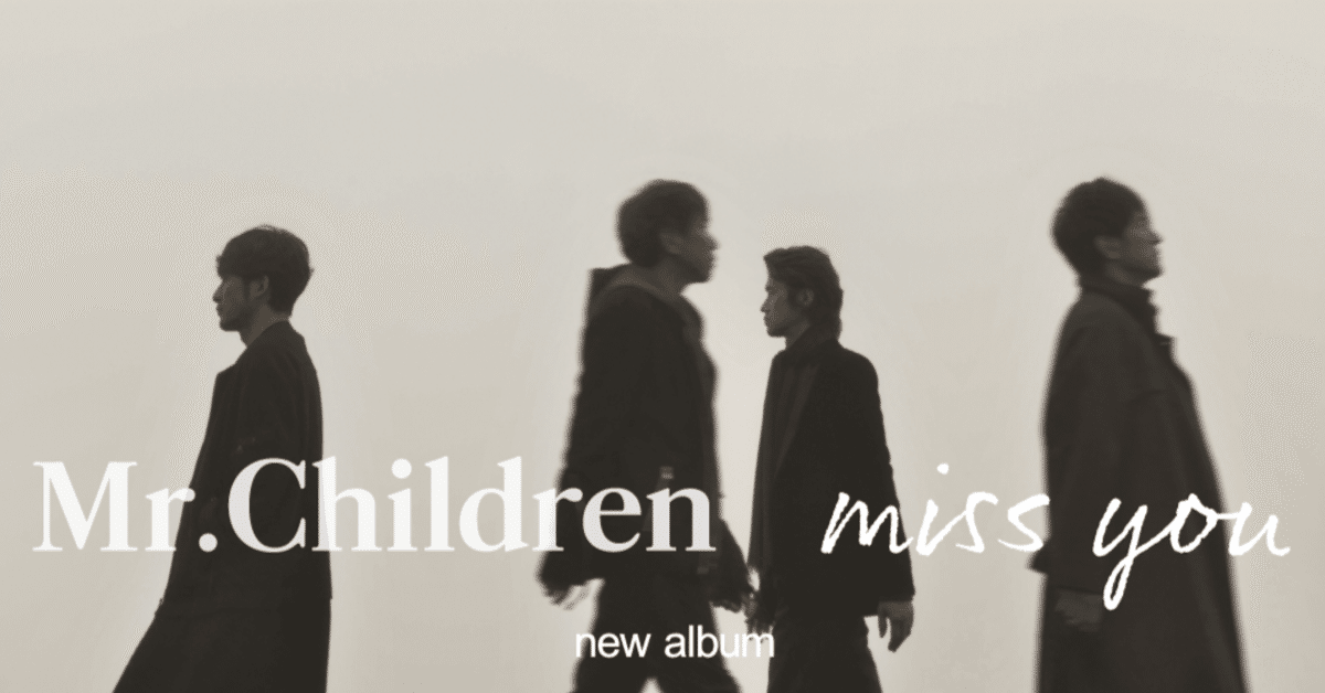 Mr.Children ほぼ全アルバム19枚セット 桜井和寿 miss you Amazon.co.jp: miss you (通常盤) - Mr.Children: ミュージック