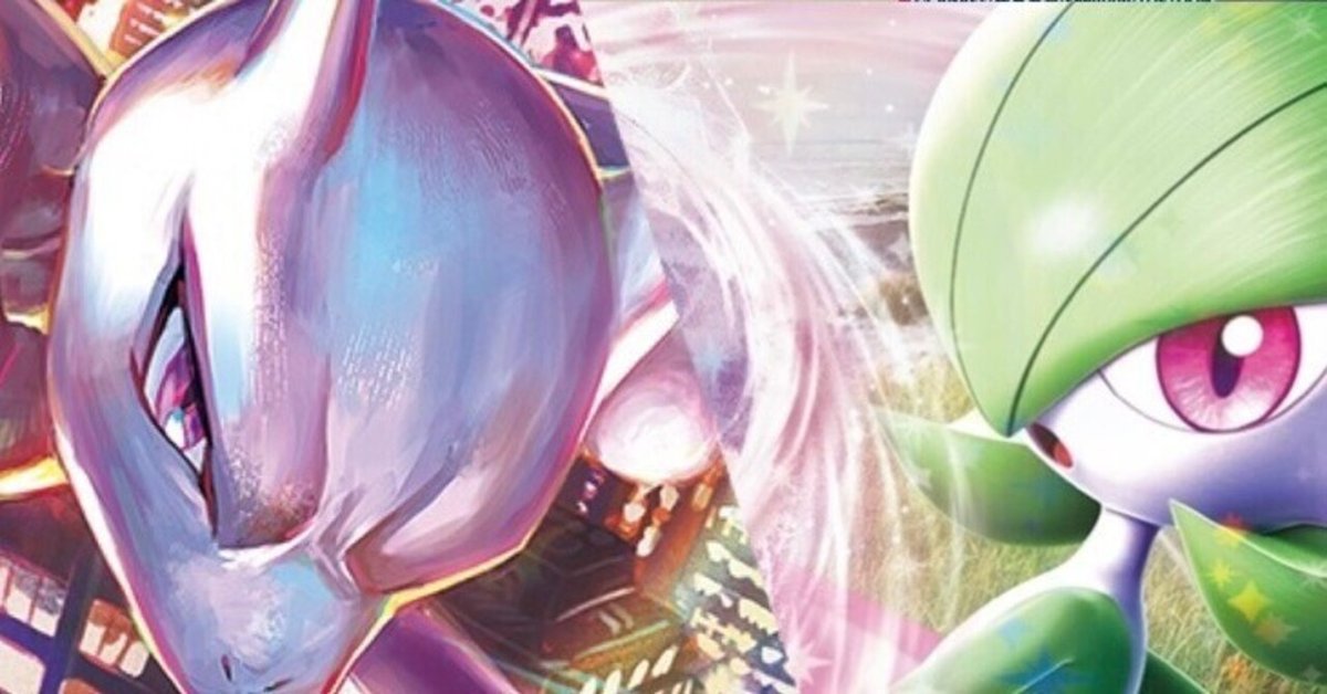 ポケカ】ミュウツーV(SA)【SR】S10B-074ポケモンカードゲーム