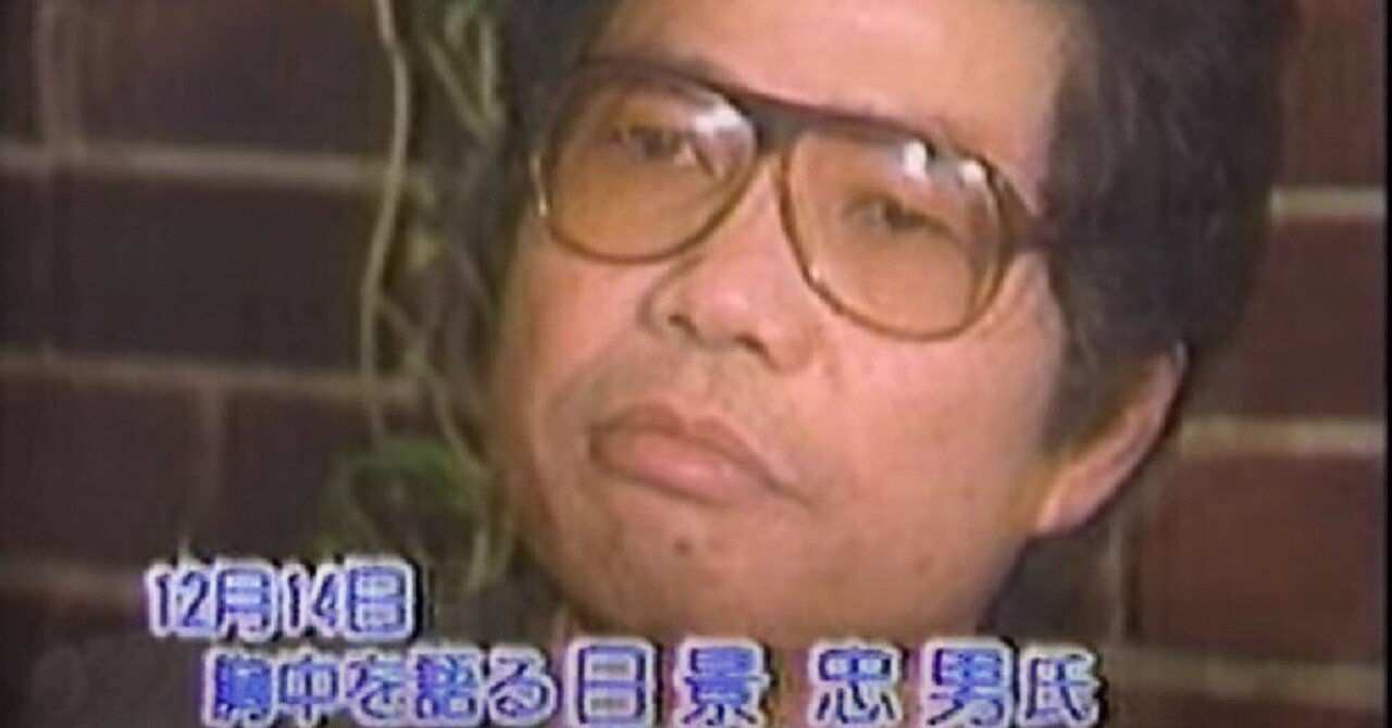 真相・沖雅也　日景忠男　単行本【匿名配送・送料無料】 真相・沖雅也 日景忠男著 - メルカリ