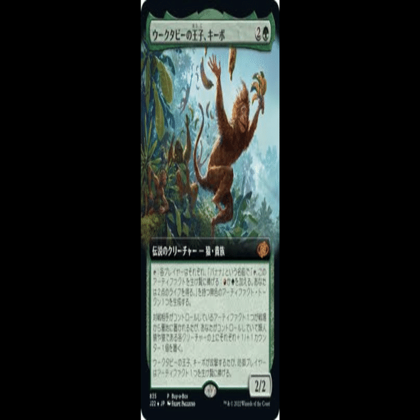 MTG ウークタビーの王子、キーボ　10枚 ハイテンションEDHオタクカード紹介] 《ウークタビーの王子、キーボ