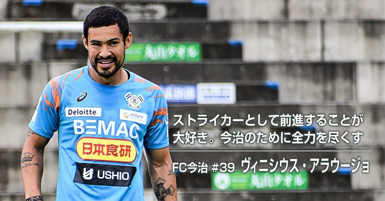 Jリーグチップス 復刻版 FC今治 マルクスヴィニシウス Jリーグ