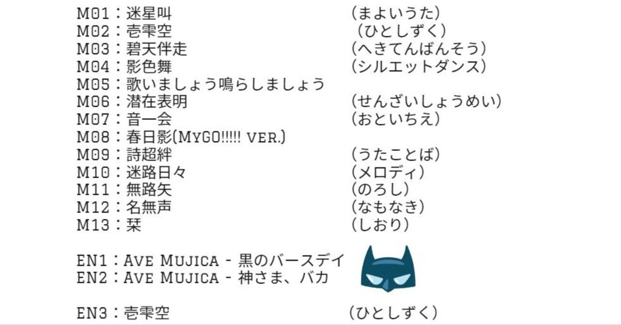 EGG BRAIN セットリスト　セトリ　サイン　バンド　ライブ EGG BRAIN セットリスト セトリ サイン バンド ライブ EGG BRAIN