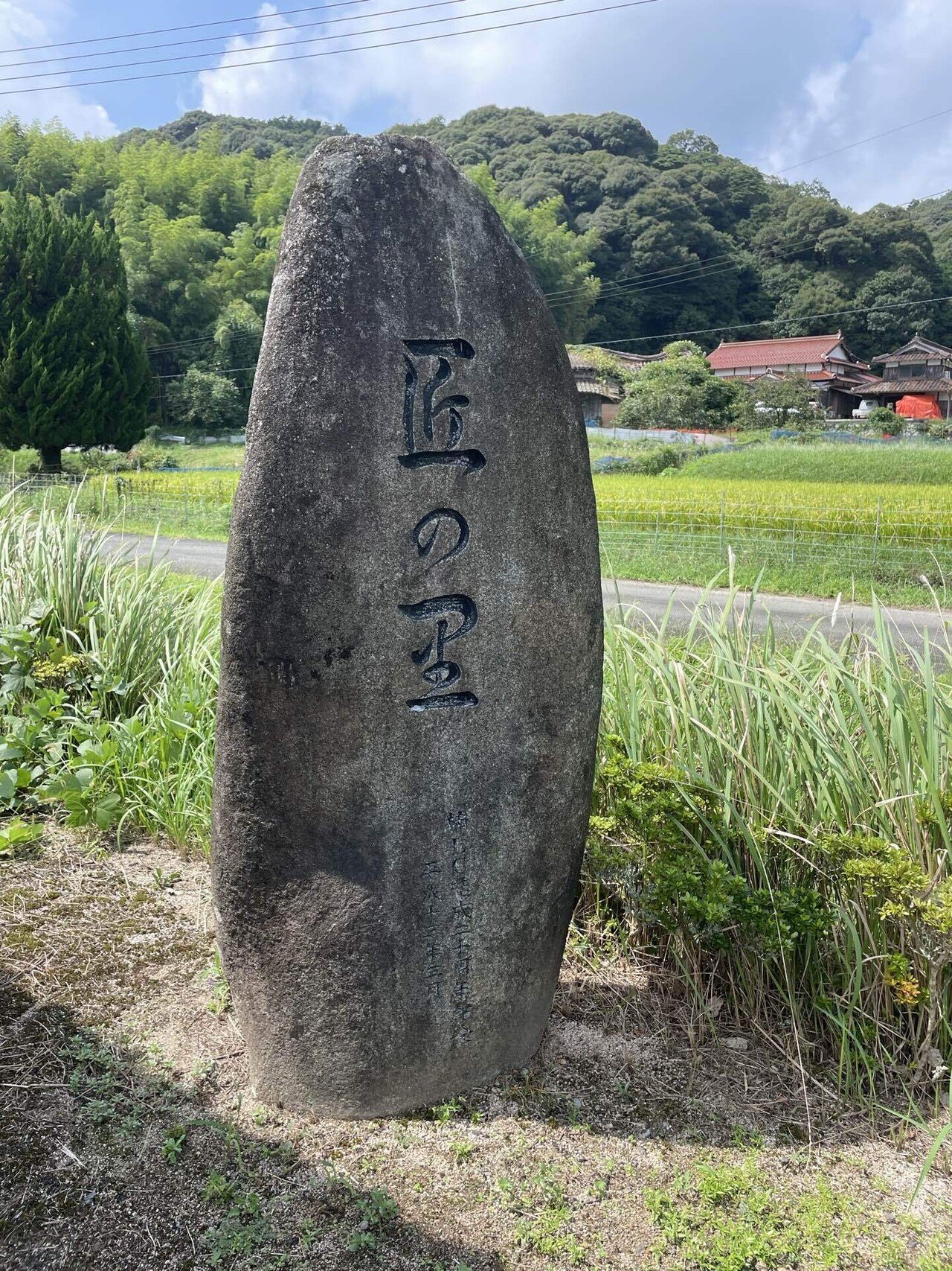 伝統的工芸品 赤間硯｜彩風