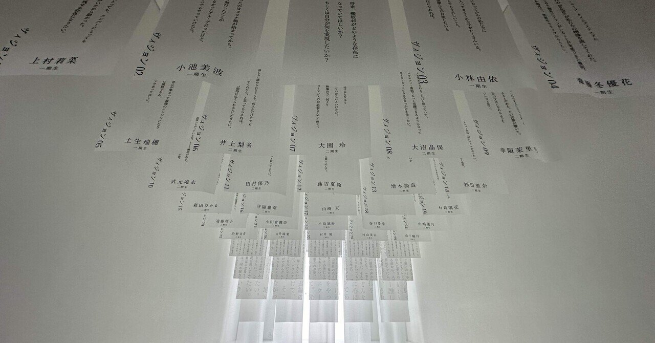 ネタバレ編】私と櫻坂46展「新せ界」｜りょーへーへー⊿