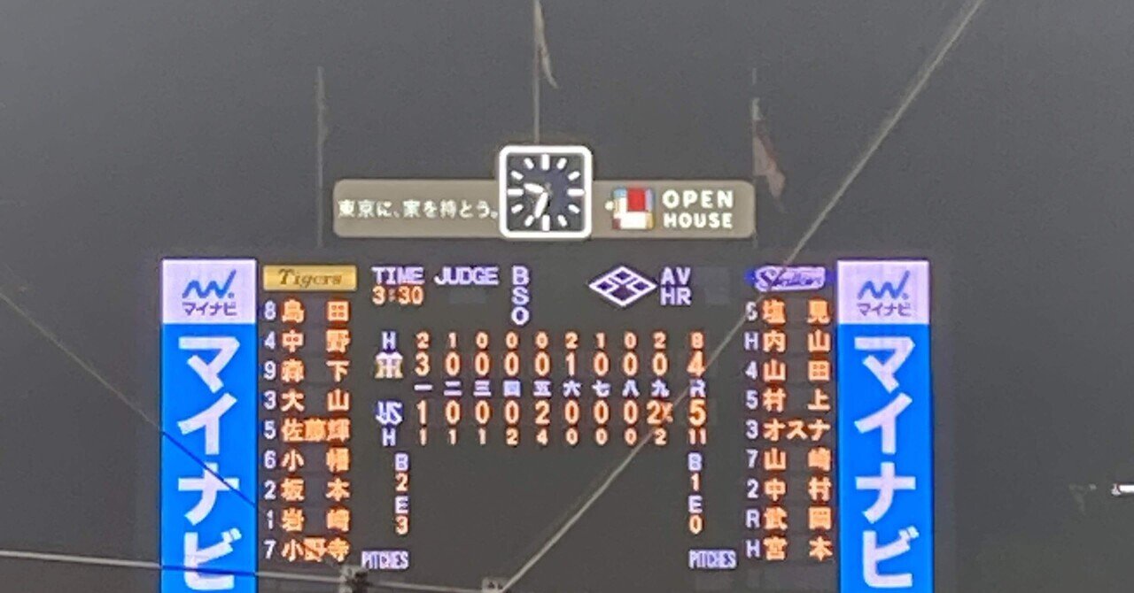 23 東京ヤクルトスワローズ　全143試合スコアブック 133 【澤井廉(ROOKIE)/東京ヤクルトスワローズ】Topps 2023 NPB