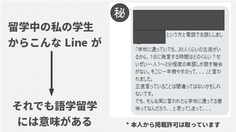 痛みを求めよ ネットで英語が学べるこの時代に 語学留学に行く意義 辛口注意 留学経験値300 アップ術vol 21 グローバルなスローバル 物語のある英語 Note 痛みを求めよ ネットで英語が学べるこの時代に 語学留学に行く意義 辛口注意 留学経験値300 アップ術vol 21 グローバルなスローバル 物語のある英語 Note