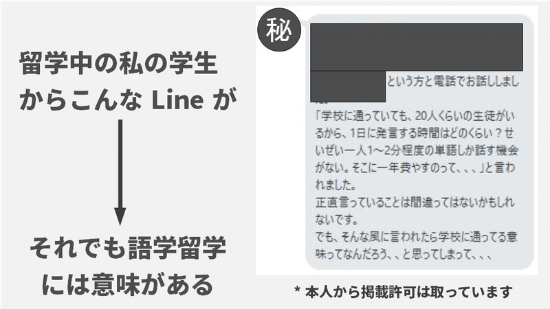 痛みを求めよ ネットで英語が学べるこの時代に 語学留学に行く意義 辛口注意 留学経験値300 アップ術vol 21 グローバルなスローバル 物語のある英語 Note