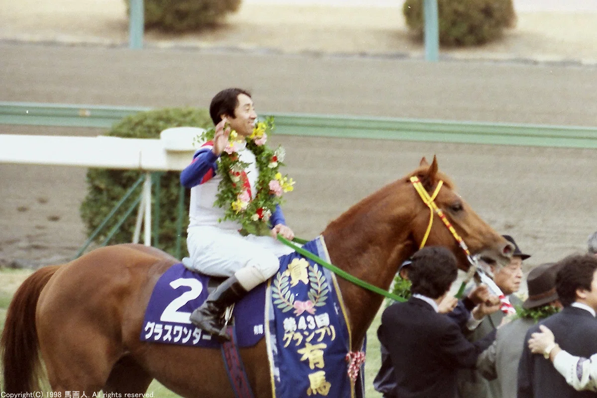 第43回有馬記念：蔵出し写真 1998年②グラスワンダー｜馬画人 (まがじん)