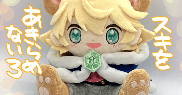 ユリ熊嵐自作ぬいまとめ｜すきやき定食｜note