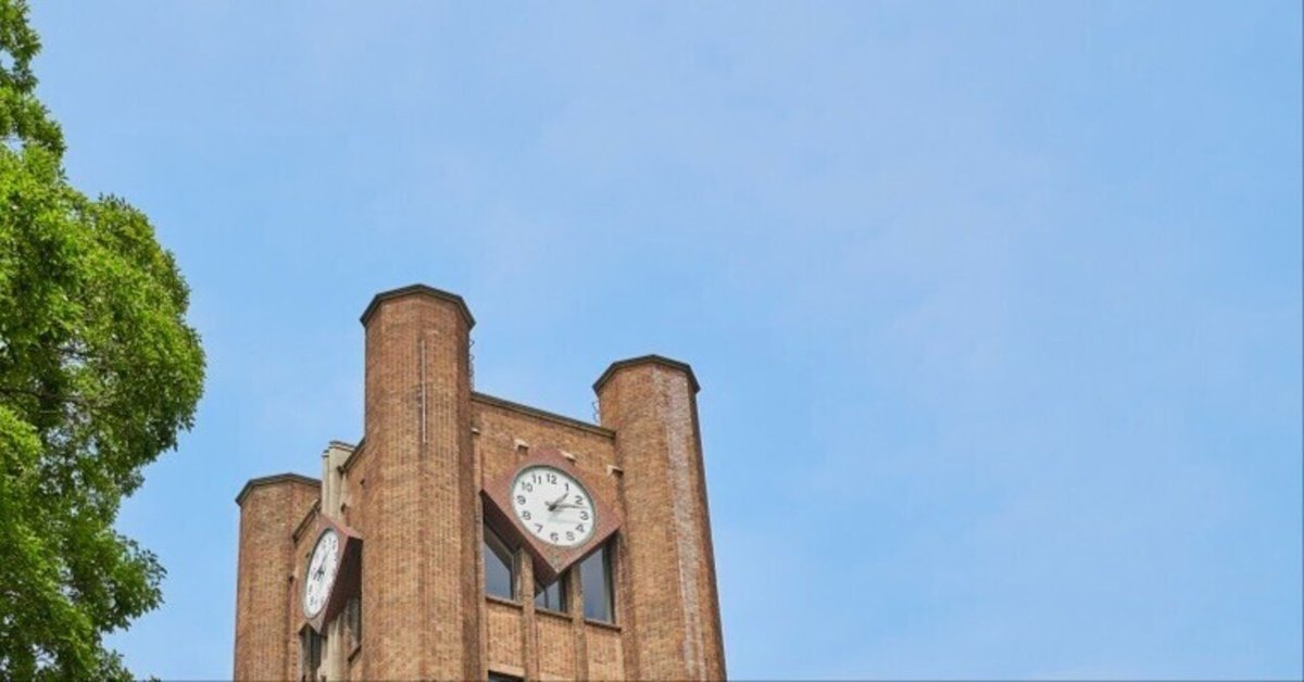 東京大学大学院 面接対策 東京大学大学院 面接対策 東大の文系大学院解説〜
