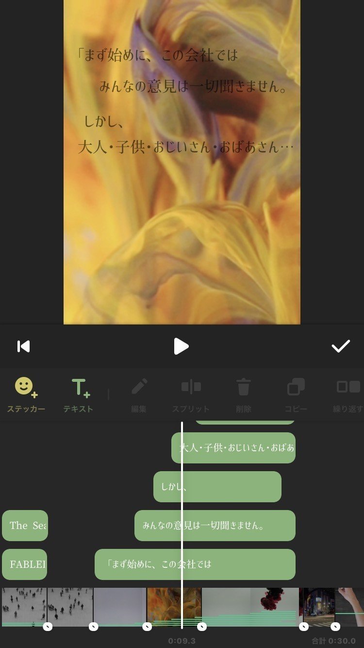 必要なのはスマホだけ 1時間で作れる 動画作成のすべて タケスズちゃん Note