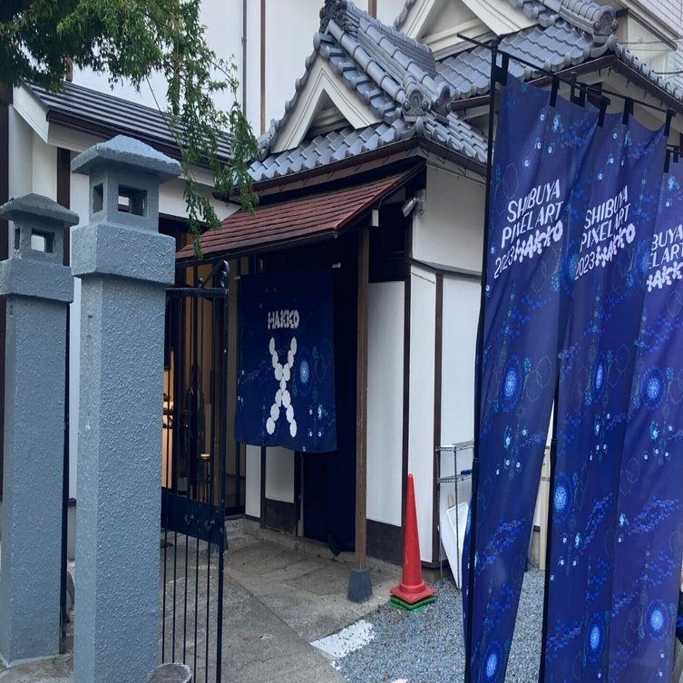 SHIBUYA PIXEL ART 2023 HAKKO｜Takashi Kawano / 赤帯