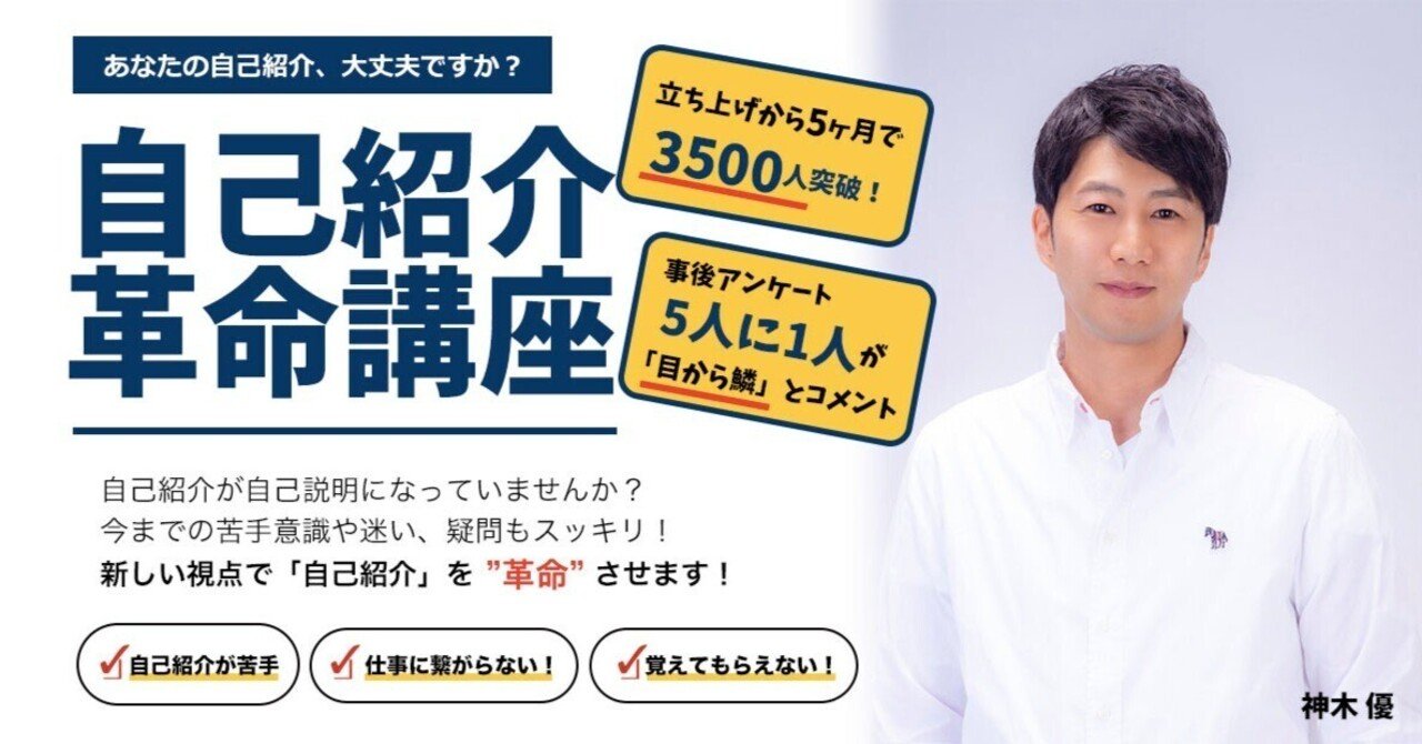 なぜ自己紹介がつまらないのか？｜yuh KAMIKI