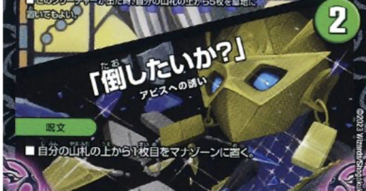 黒緑アビスでプレミした反省文と、今後の課題｜星野村