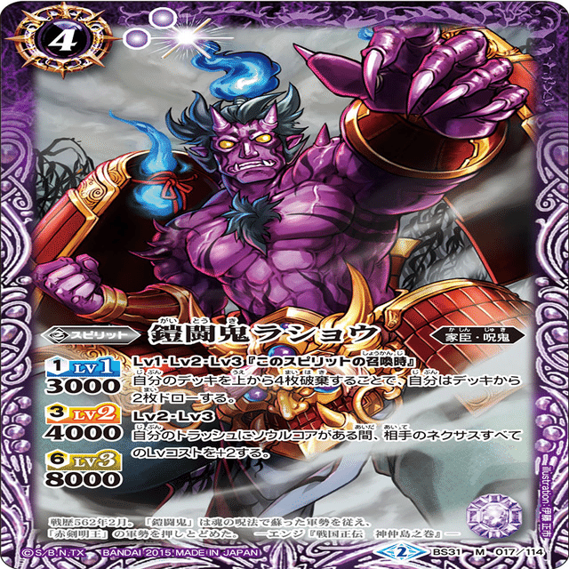 バトスピ】呪契約デッキ紹介｜ライト