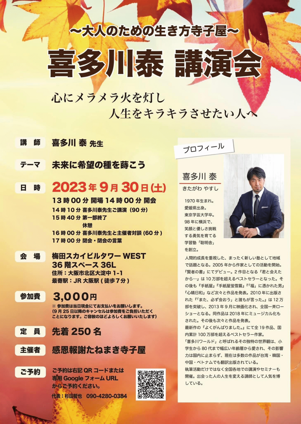 喜多川泰　大人のための「喜多川塾」 CD全巻】喜多川泰・大人のための喜多川塾 - メルカリ