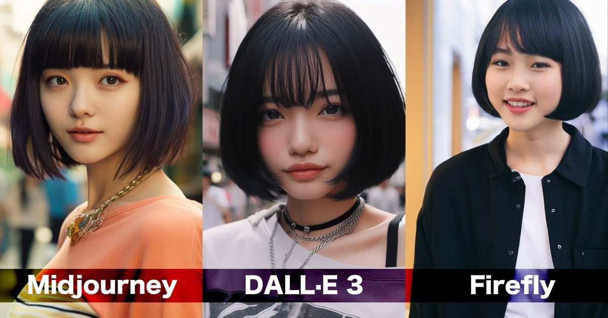 Blog - 2023/10/04 最新の画像生成AI「DALL·E 3」とMidjourney