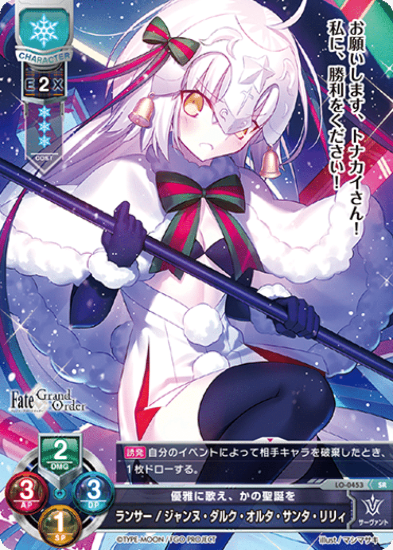 なぜジャンヌ ダルク オルタ サンタ リリィを検討しないのか へる Note