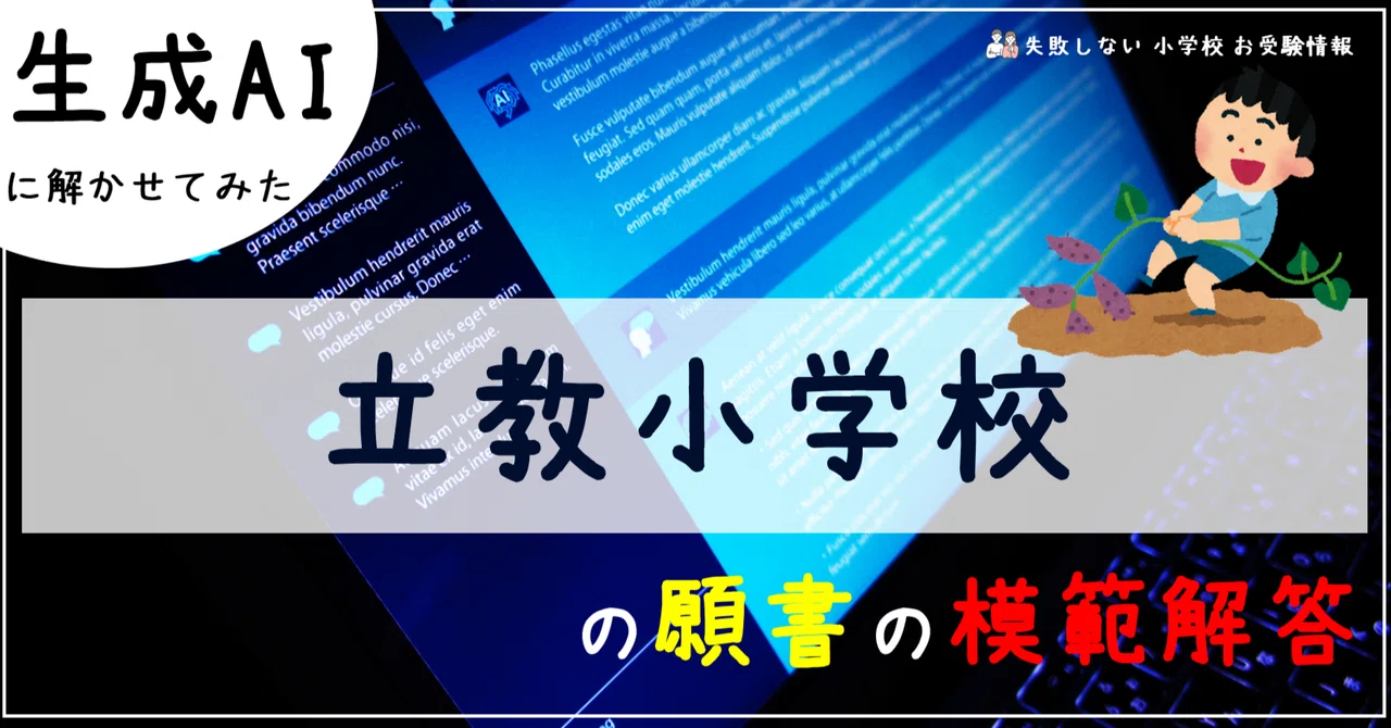 立教学院一貫連携教育の歩む道 立教小学校 受験 願書 Amazon.co 立教学院一貫連携教育の歩む道 立教小学校 受験 願書 Amazon.co